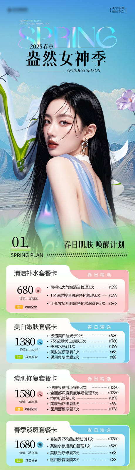 源文件下载【女神节活动】编号：94080029245802380
