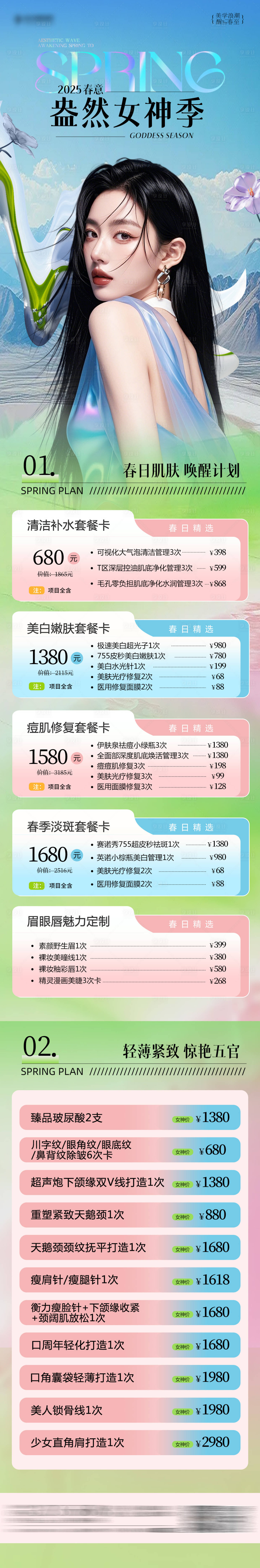 源文件下載【女神節活動】編號：94080029245802380