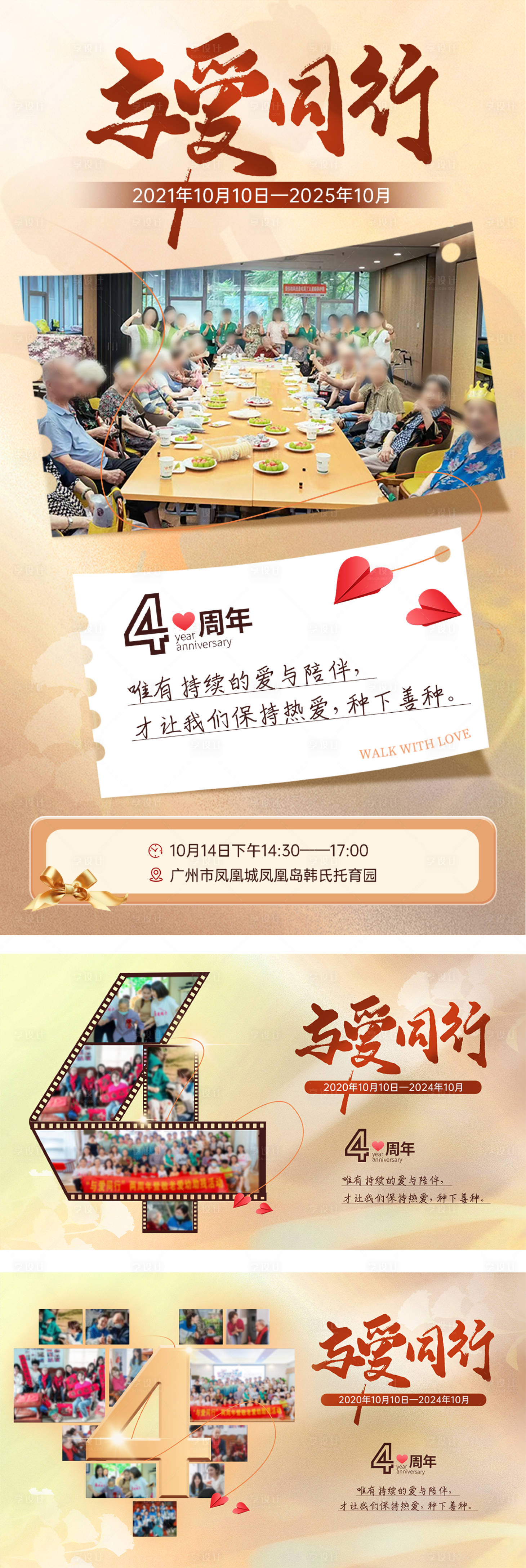 源文件下載【享設計】搜索編號：74770029338004585【公益周年慶】