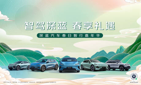 源文件下載【汽車春日背景 】編號：63270029772983741