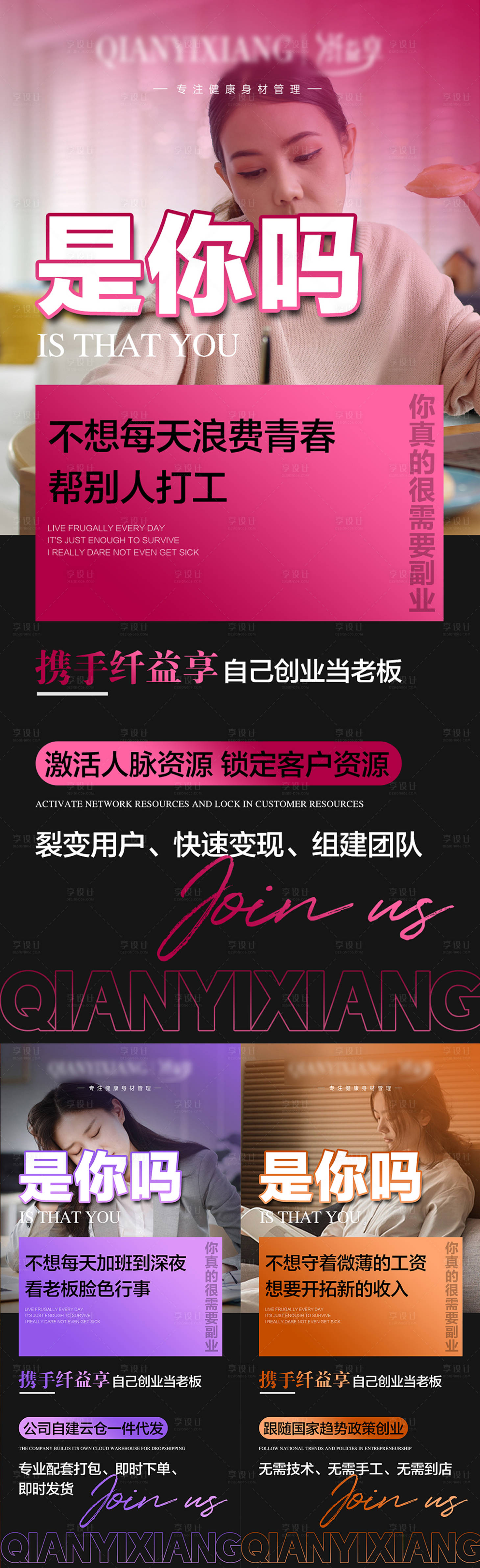 源文件下载【享设计】搜索编号：29300029772686685【产品卖点海报】