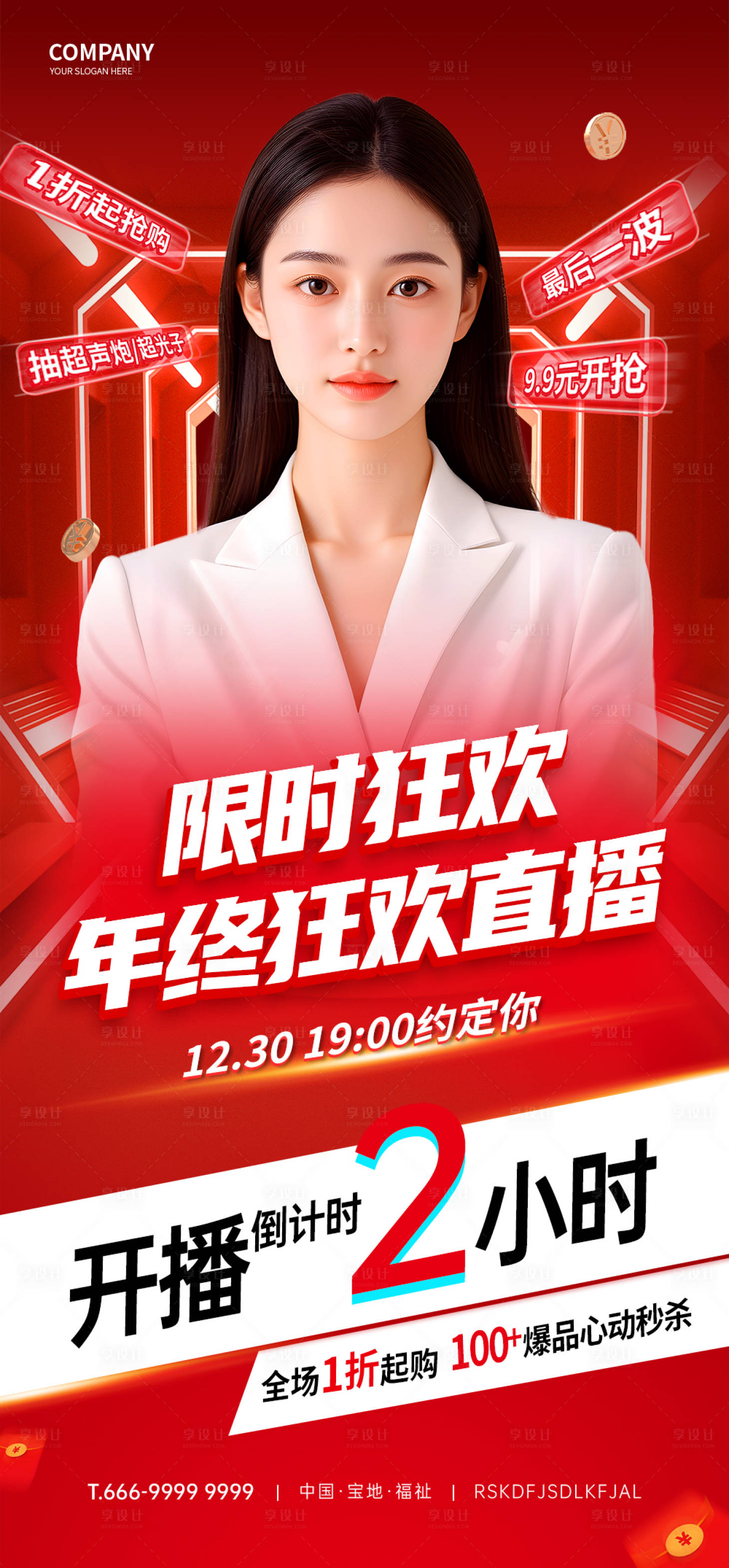 源文件下载【享设计】搜索编号：79250029296827300【医美美容活动海报】