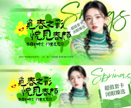 源文件下載【醫(yī)美卡項(xiàng) 】編號(hào)：87370029216847228