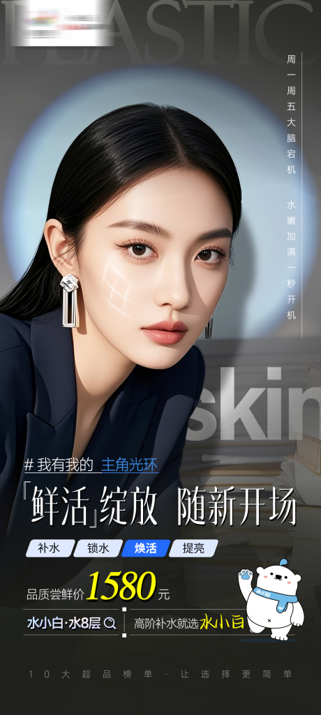 源文件下载【医美卡项海报】编号：58220029259887262