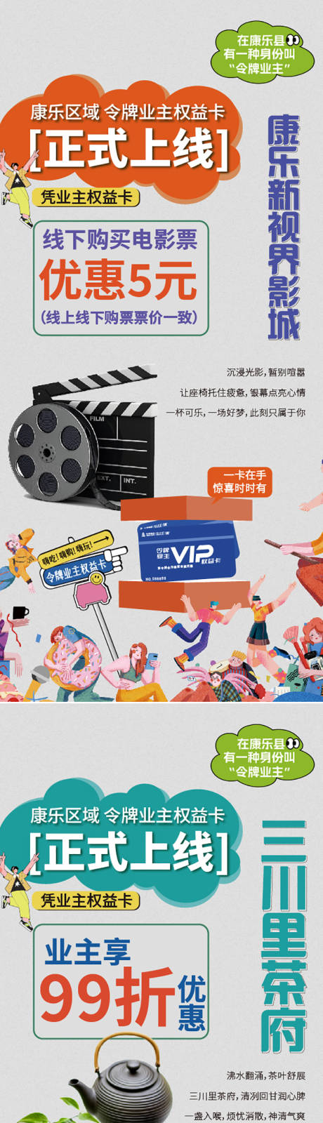 业主权益卡