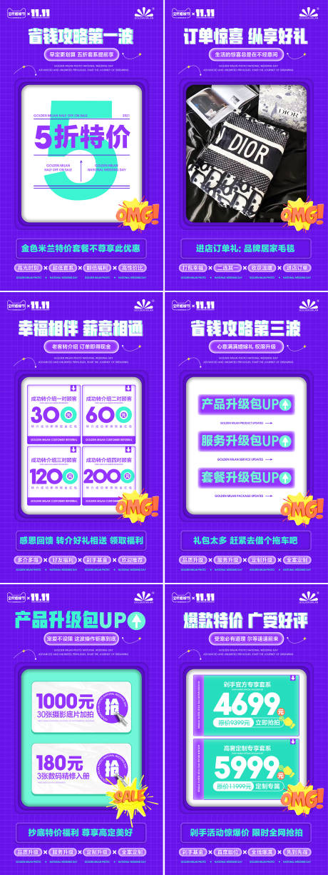 源文件下载【婚纱摄影活动图H5专题设计】编号：91300029870997658