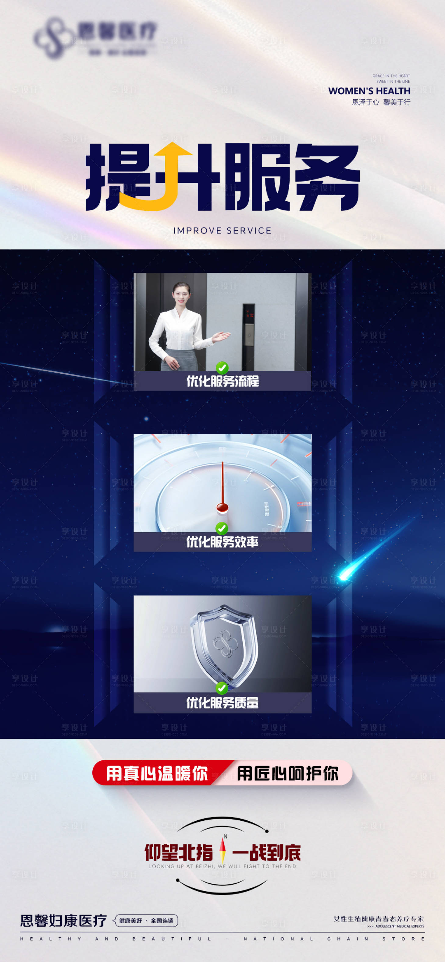 源文件下载【享设计】搜索编号：89790029529094853【企业文化服务海报】