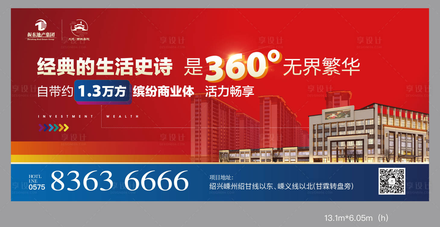 源文件下載【享設(shè)計(jì)】搜索編號：92140029457794613【展板大牌】