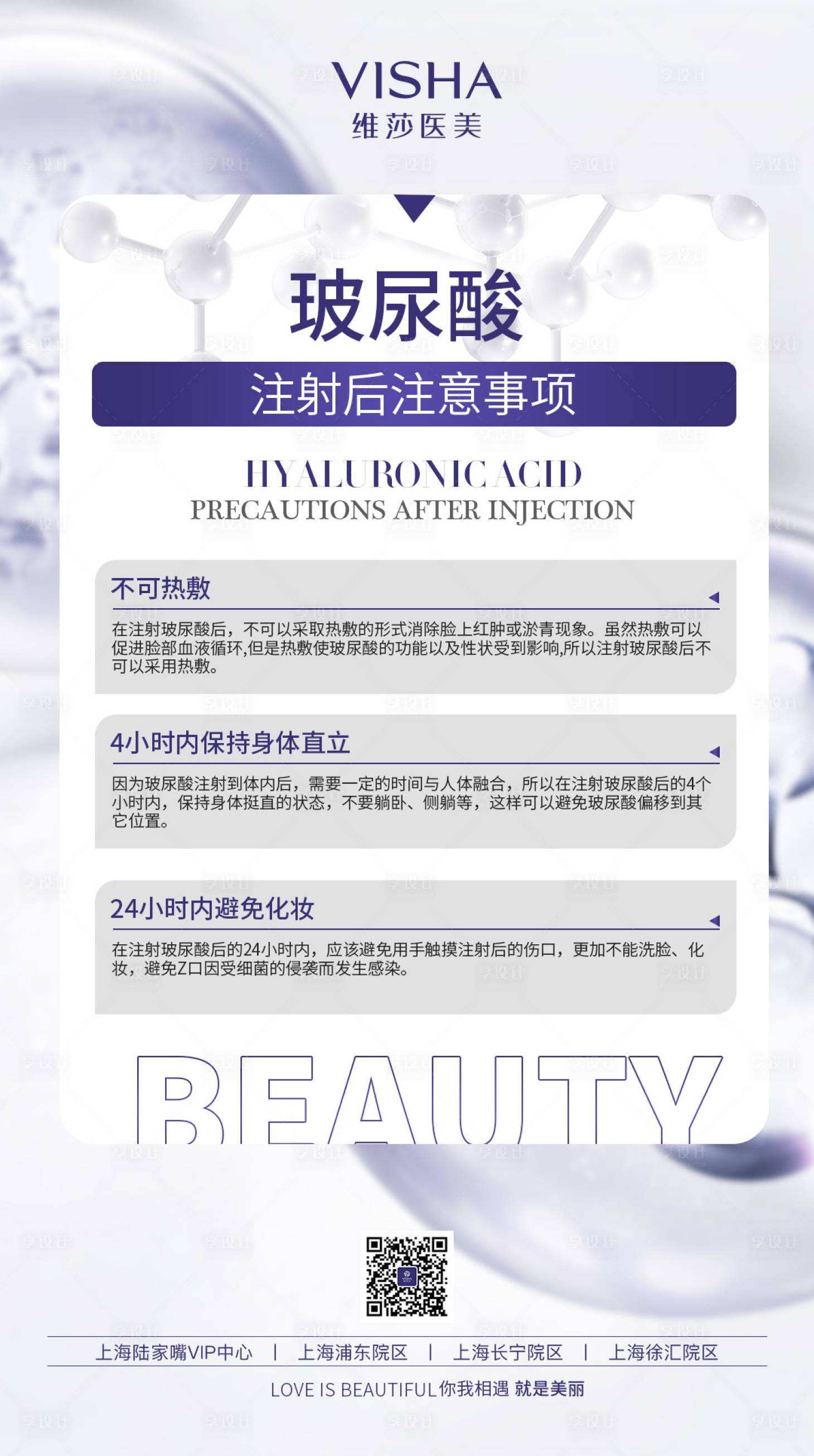 源文件下载【享设计】搜索编号：67000029740506333【科普】