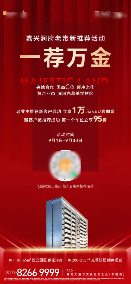 源文件下载【老带新海报】编号：13520029303576854
