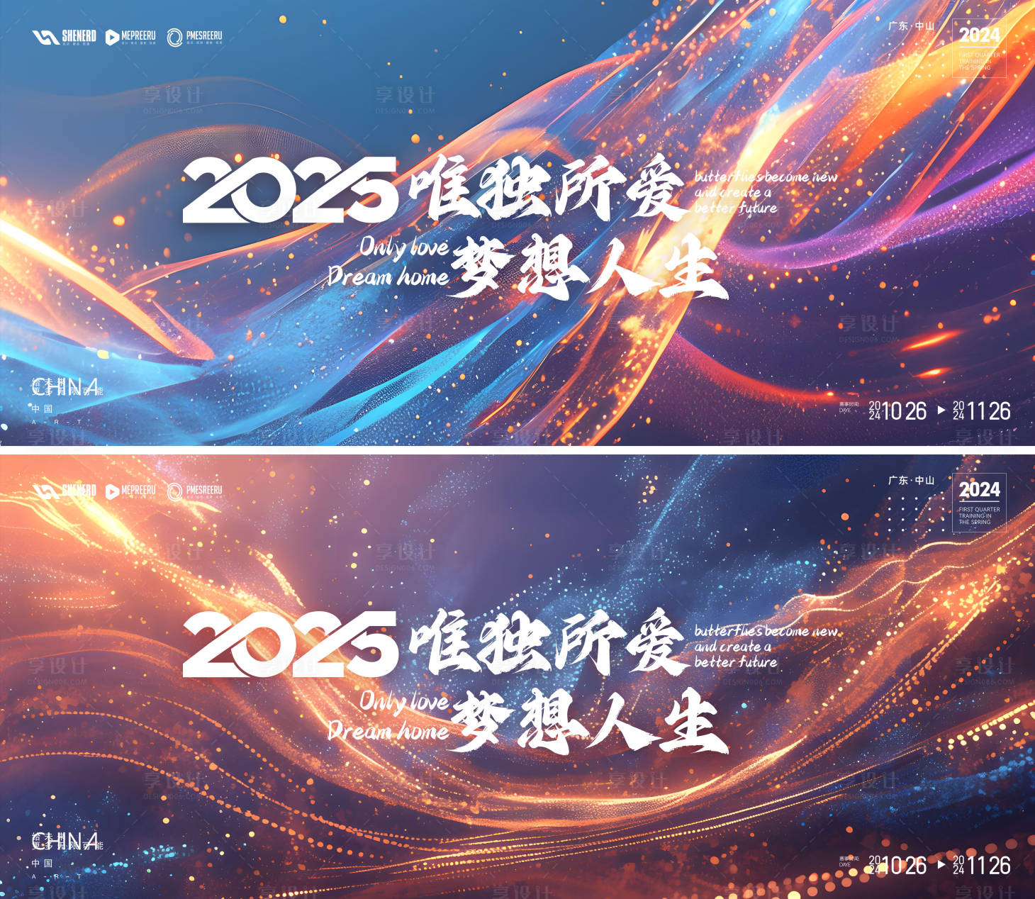 源文件下載【享設計】搜索編號：41880029306232867【會議背景板】