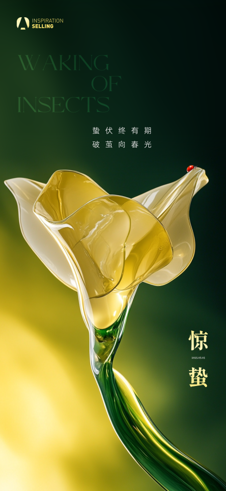 源文件下载【质感惊蛰微信海报】编号：29070029149082649