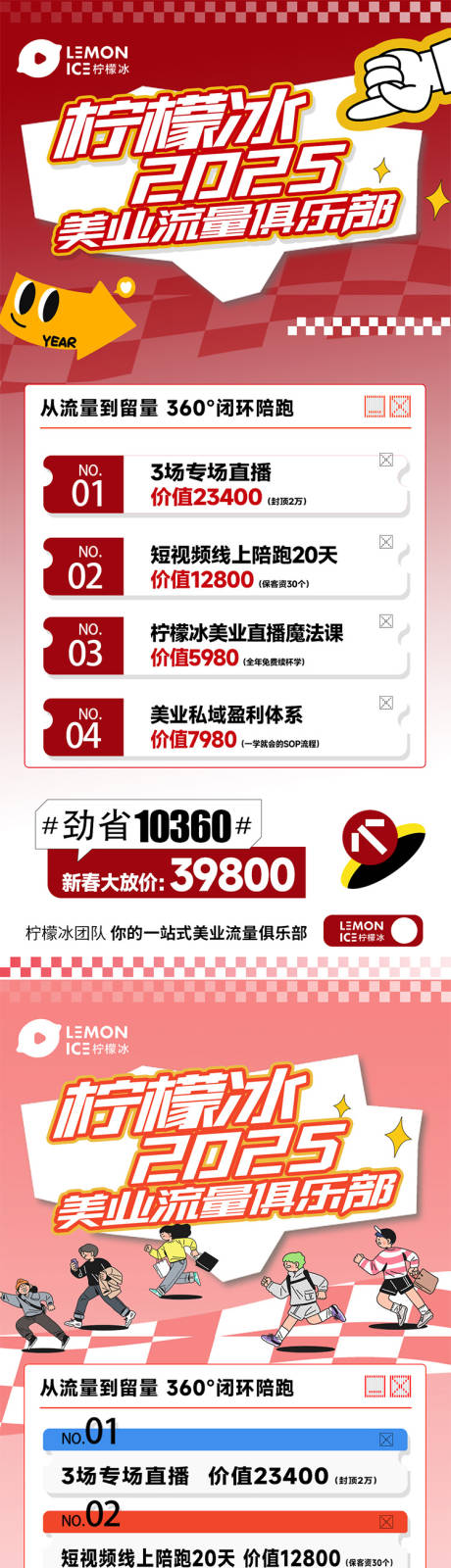 源文件下載【享設計】搜索編號：57780029491087098【卡項海報】