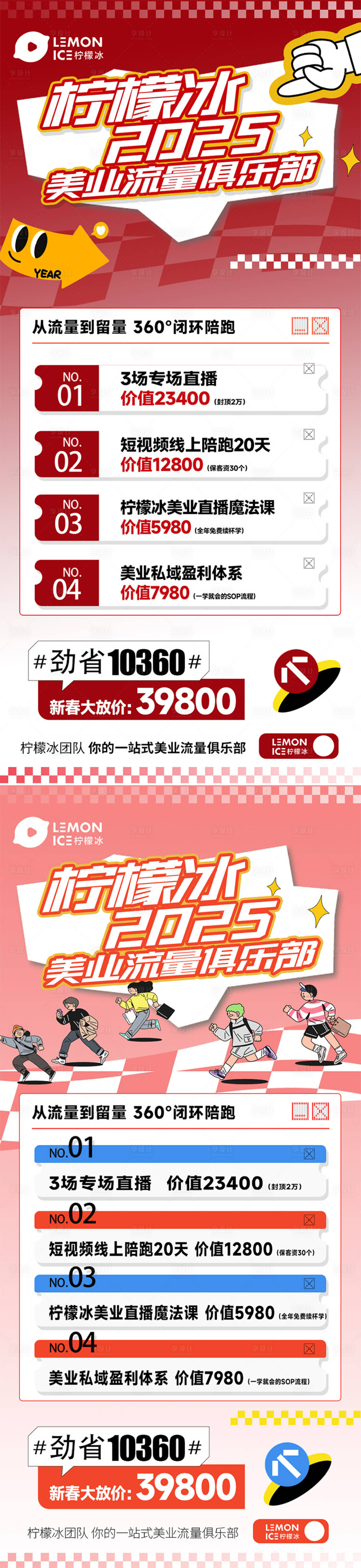 源文件下載【享設(shè)計】搜索編號：57780029491087098【卡項海報】