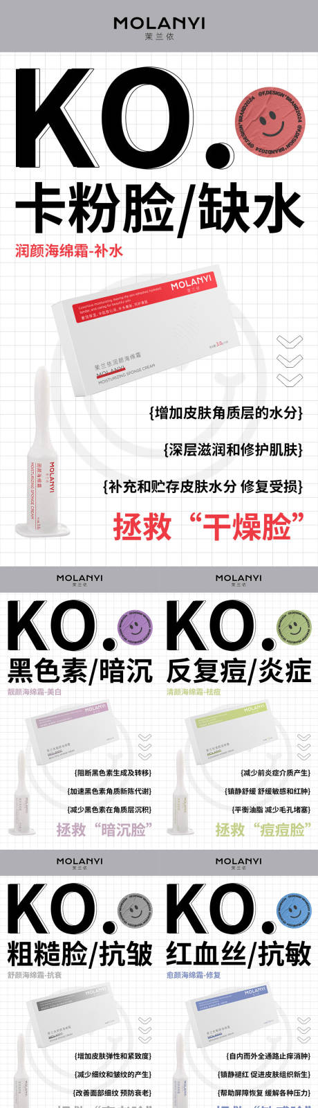 源文件下载【医美水光产品海报口服饮品高级感海报】编号：69220029104594624