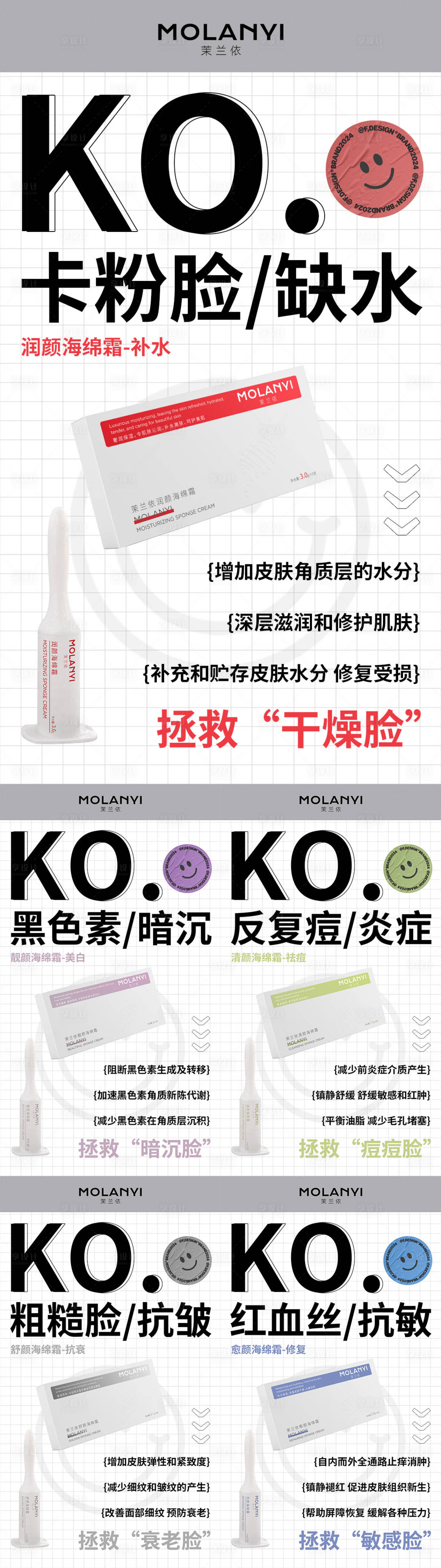 源文件下载【享设计】搜索编号：69220029104594624【医美水光产品海报口服饮品高级感海报】