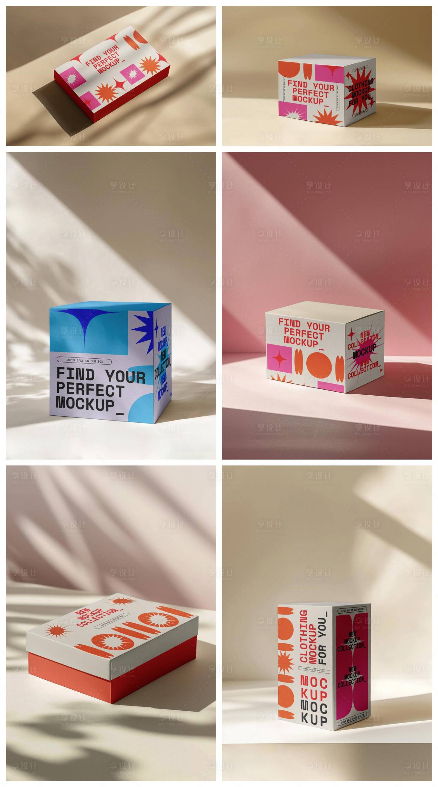 源文件下载【享设计】搜索编号：47410029715145566【包装纸盒样机】
