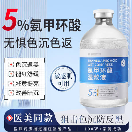 源文件下載【醫(yī)美產(chǎn)品】編號：58440029327413677