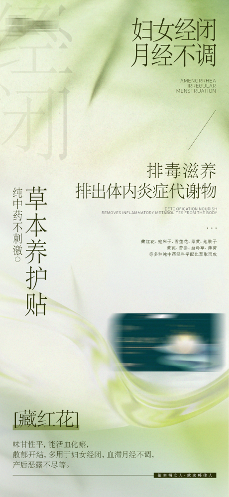 源文件下载【享设计】搜索编号：83090029357941965【医美产品海报】