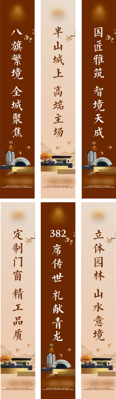 源文件下载【地产道旗】编号：74680029537326519