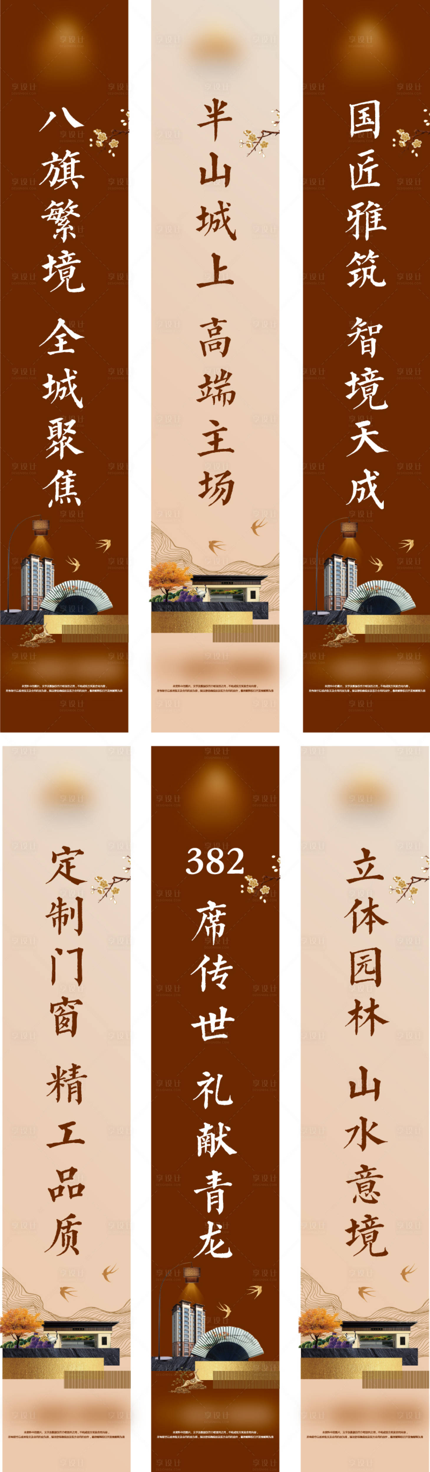 源文件下載【地產(chǎn)道旗】編號：74680029537326519