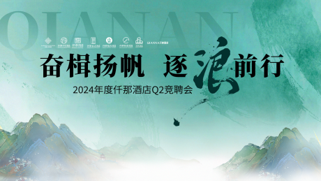 源文件下载【竞聘会背景】编号：88010029705821565
