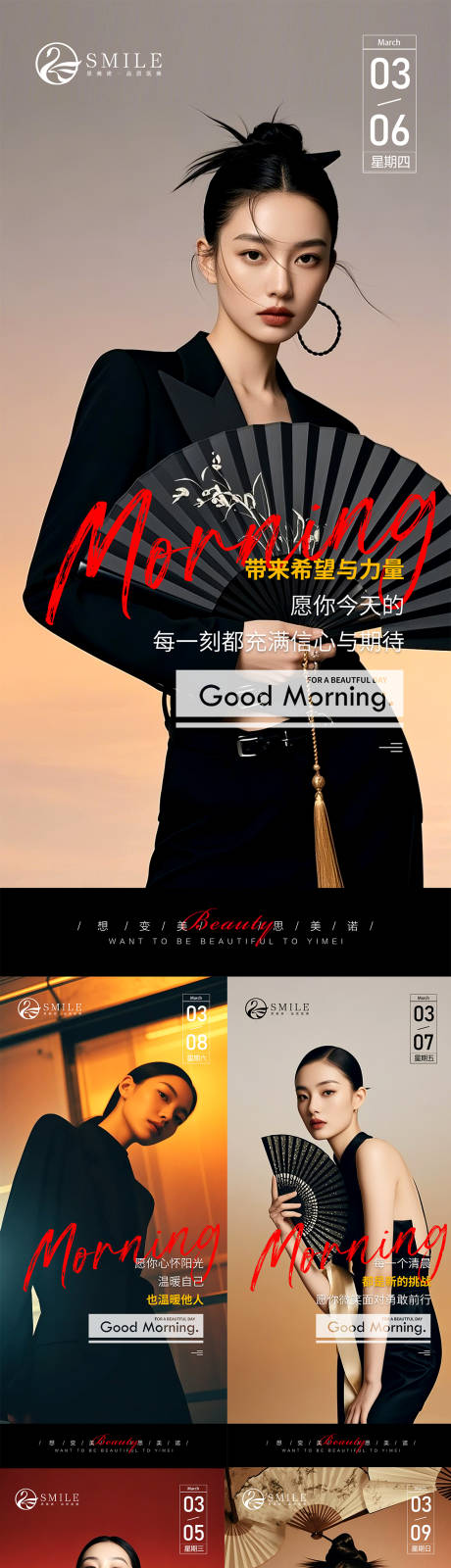 源文件下载【早安图】编号：66450029145856909