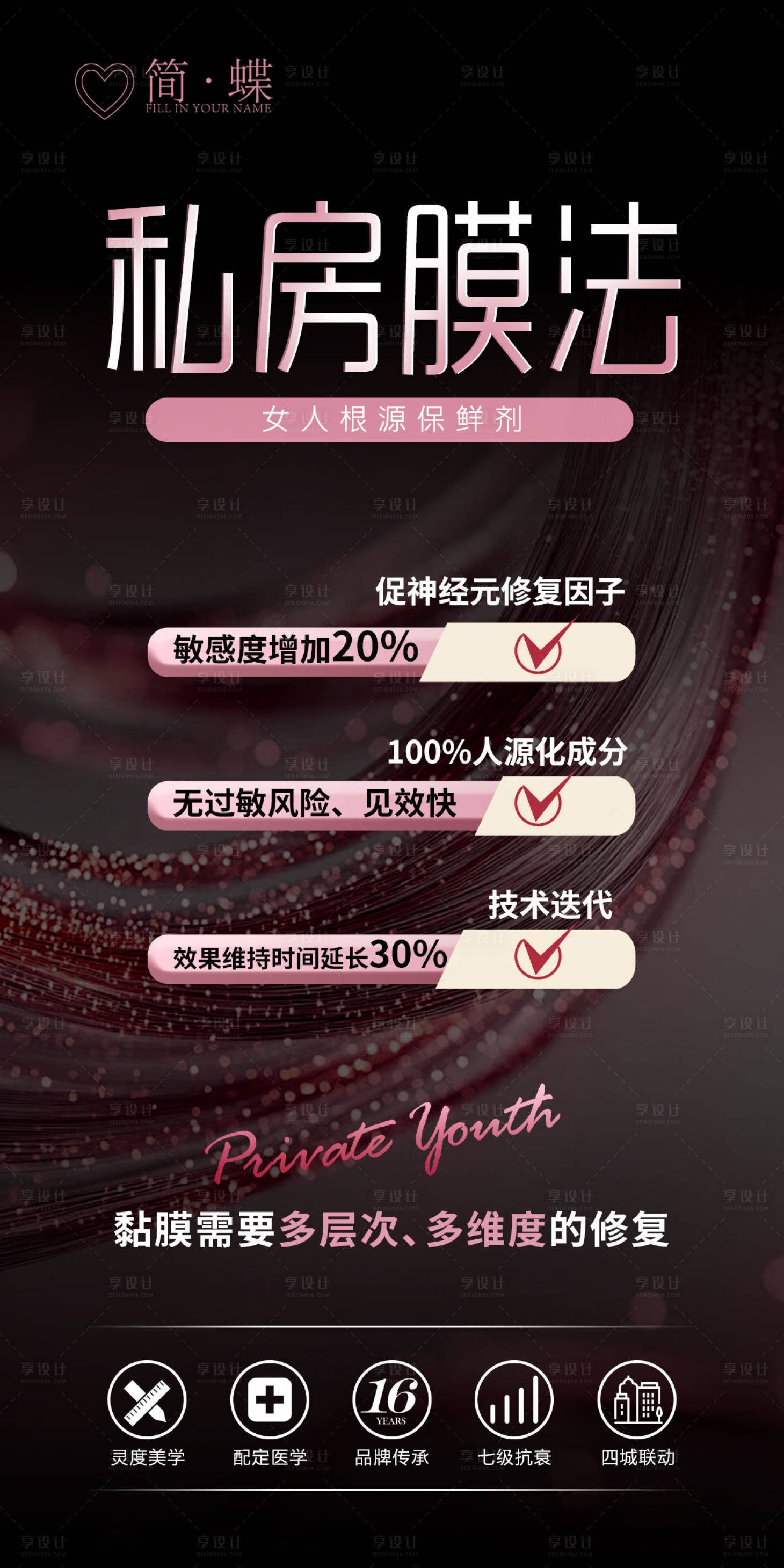 源文件下载【享设计】搜索编号：43170029765305909【私密】