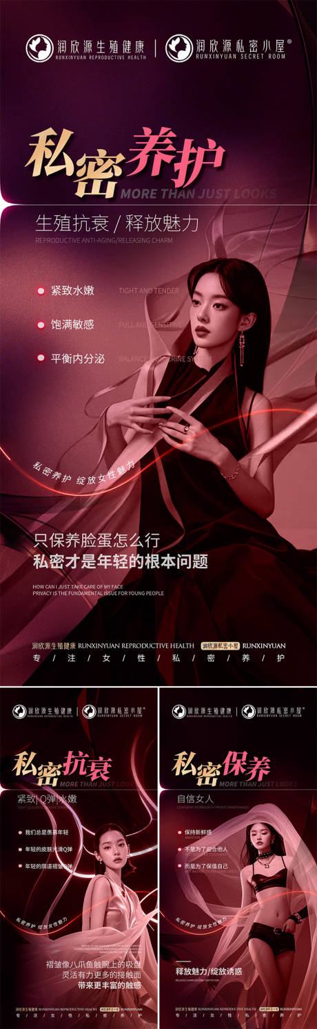 源文件下载【招商养护系列海报】编号：61200029840741102