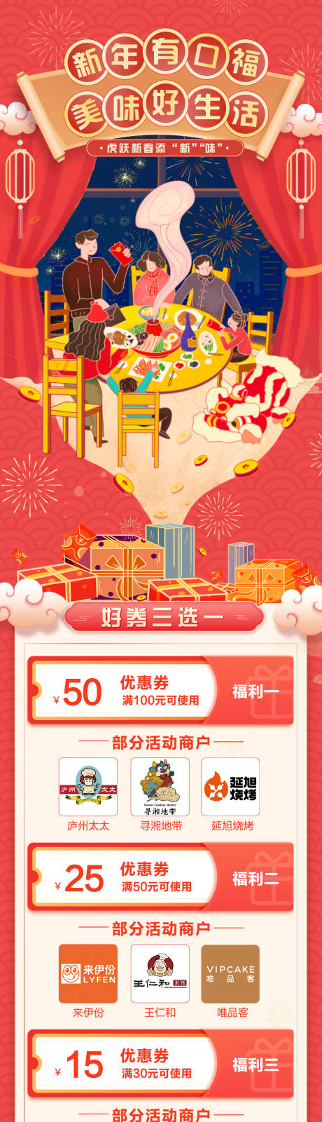 源文件下载【H5长图新年家庭团聚介绍】编号：45970029175483252