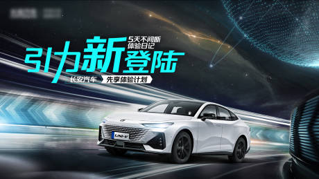 源文件下载【汽车体验计划主KV】编号：41530029237872921