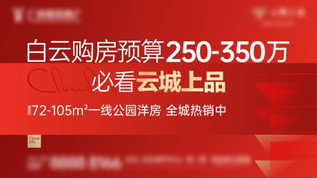 源文件下载【享设计】搜索编号：82050029607456881【热销海报】