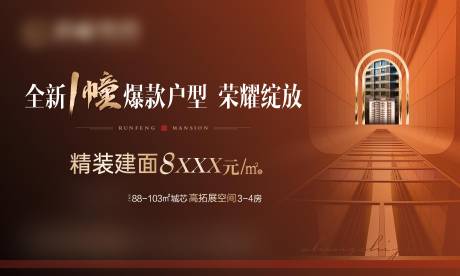 源文件下载【主画面产地产荣耀绽放全新一幢】编号：89870029706072409