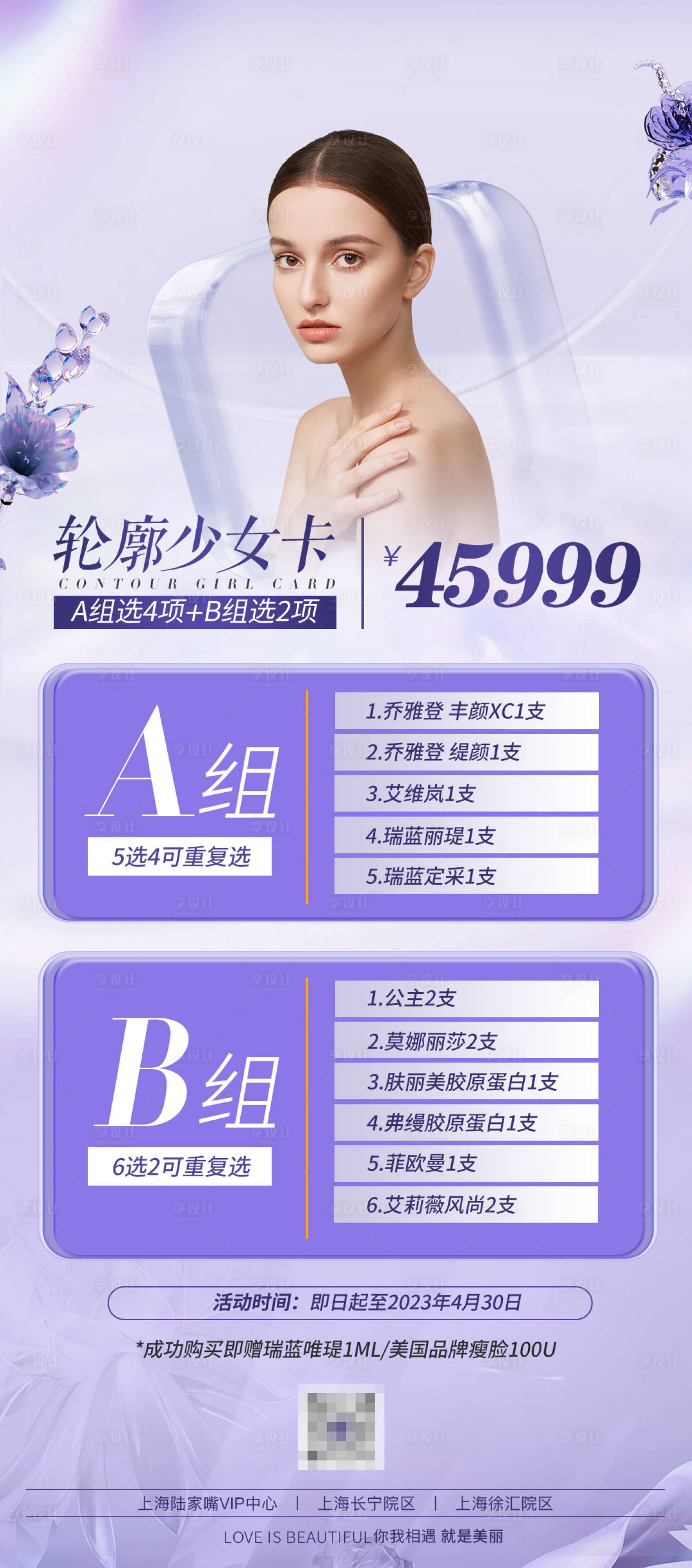 源文件下載【享設計】搜索編號：49020029544406746【項目海報】