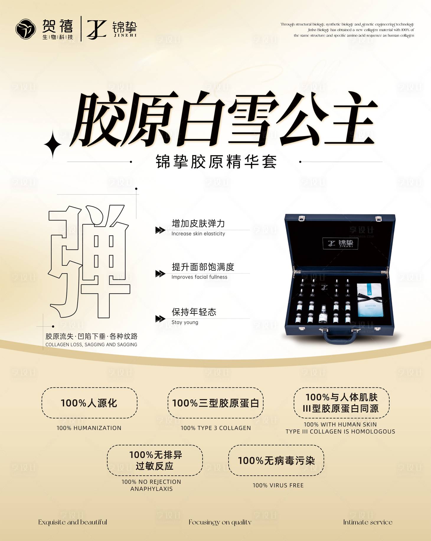 源文件下载【享设计】搜索编号：99990029864362903【胶原蛋白文化墙】