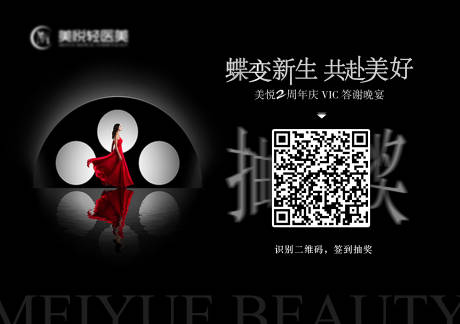 源文件下載【享設(shè)計(jì)】搜索編號(hào)：81230029662929228【醫(yī)美周年慶活動(dòng)抽獎(jiǎng)投屏活動(dòng)背景板】