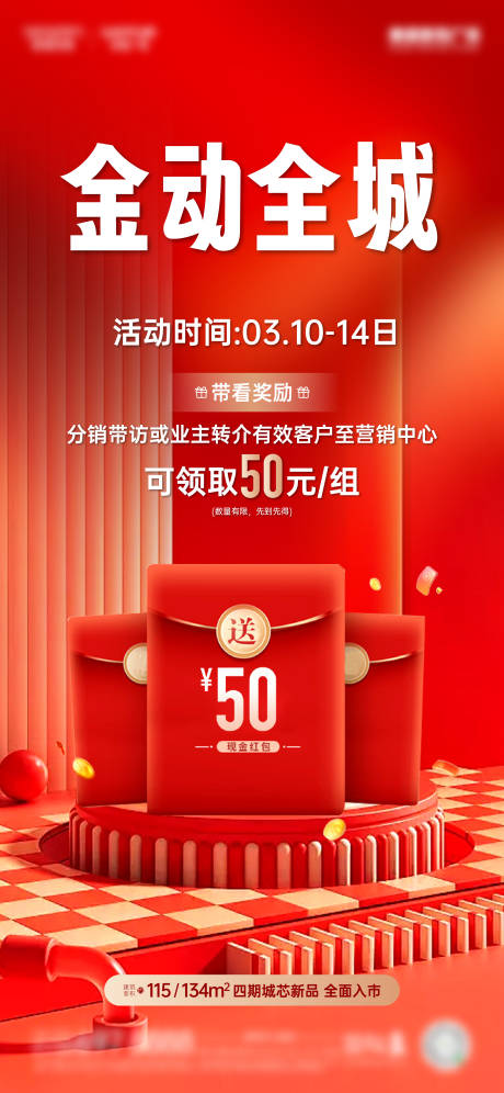 源文件下载【分销带访】编号：85950029381797179