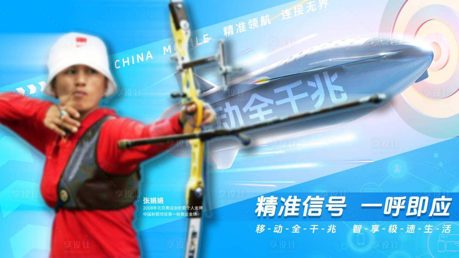 源文件下载【移动全千兆】编号：75710029574295341