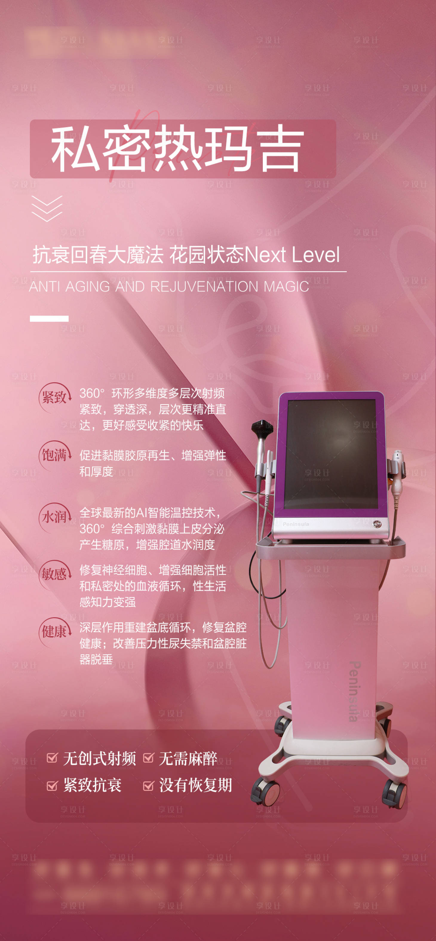 源文件下載【享設(shè)計(jì)】搜索編號(hào)：44670029427474179【私密海報(bào)】