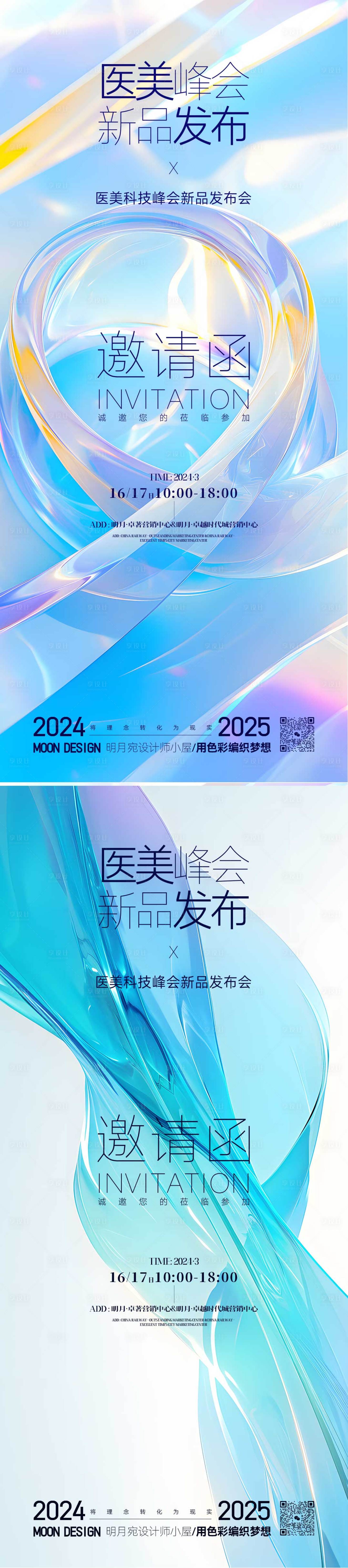 源文件下載【享設(shè)計(jì)】搜索編號(hào)：10340029689698245【醫(yī)美邀請(qǐng)函】