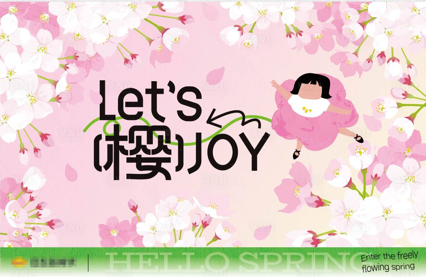 源文件下載【享設計】搜索編號：17420029349312525【商業春季氛圍主視覺】