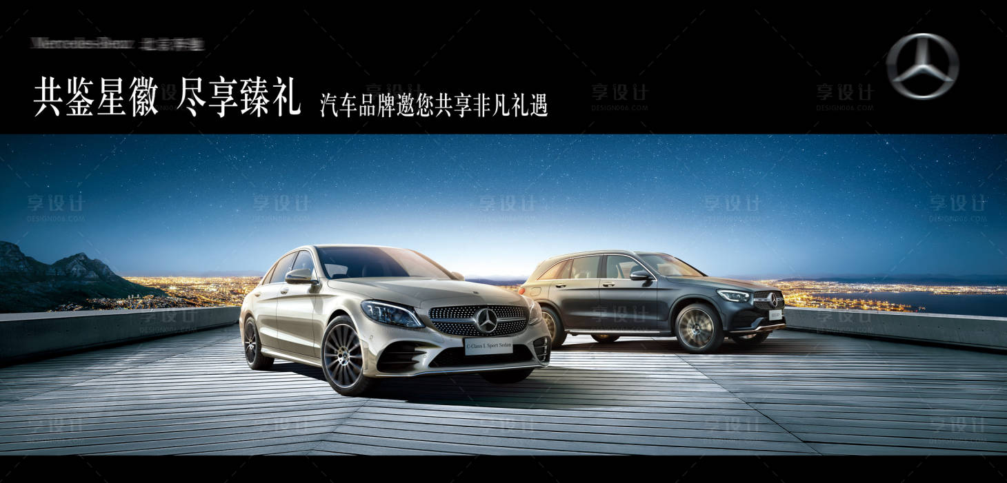 源文件下載【享設計】搜索編號：64620029769728124【汽車活動主畫面】