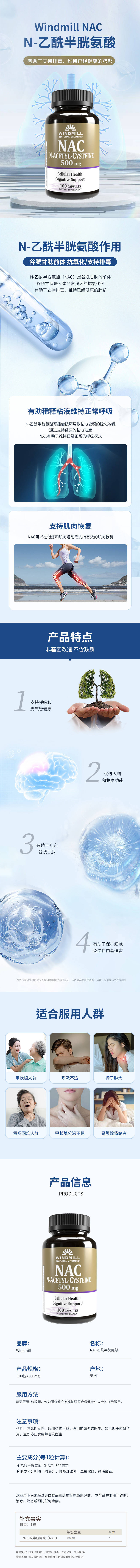 源文件下载【享设计】搜索编号：32210029540651798【N-乙酰半胱氨酸保健品】