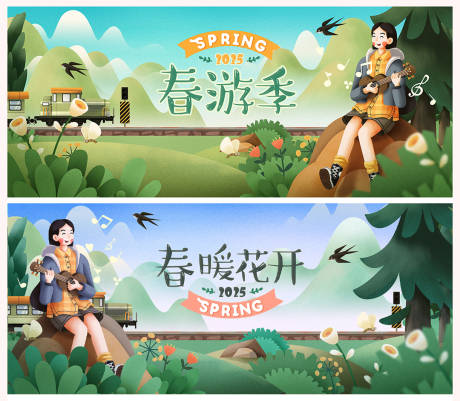 源文件下载【春游季】编号：76770029207959858