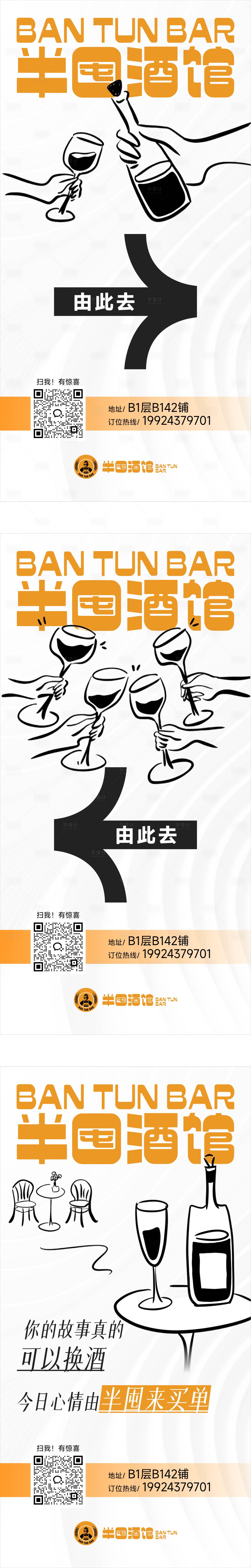 源文件下載【享設計】搜索編號：78200029352957896【酒館路標指引牌 】