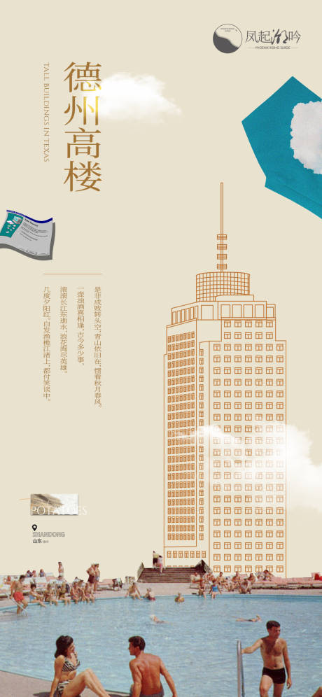 源文件下载【德州地标建筑海报】编号：26030029154286897