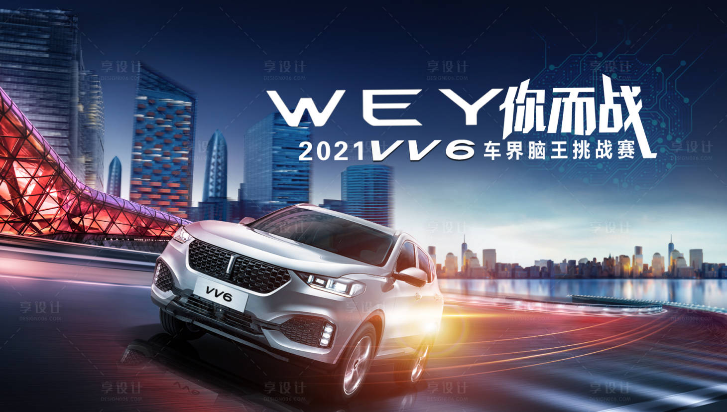 源文件下载【汽车挑战赛活动展板】编号：73920029579498648