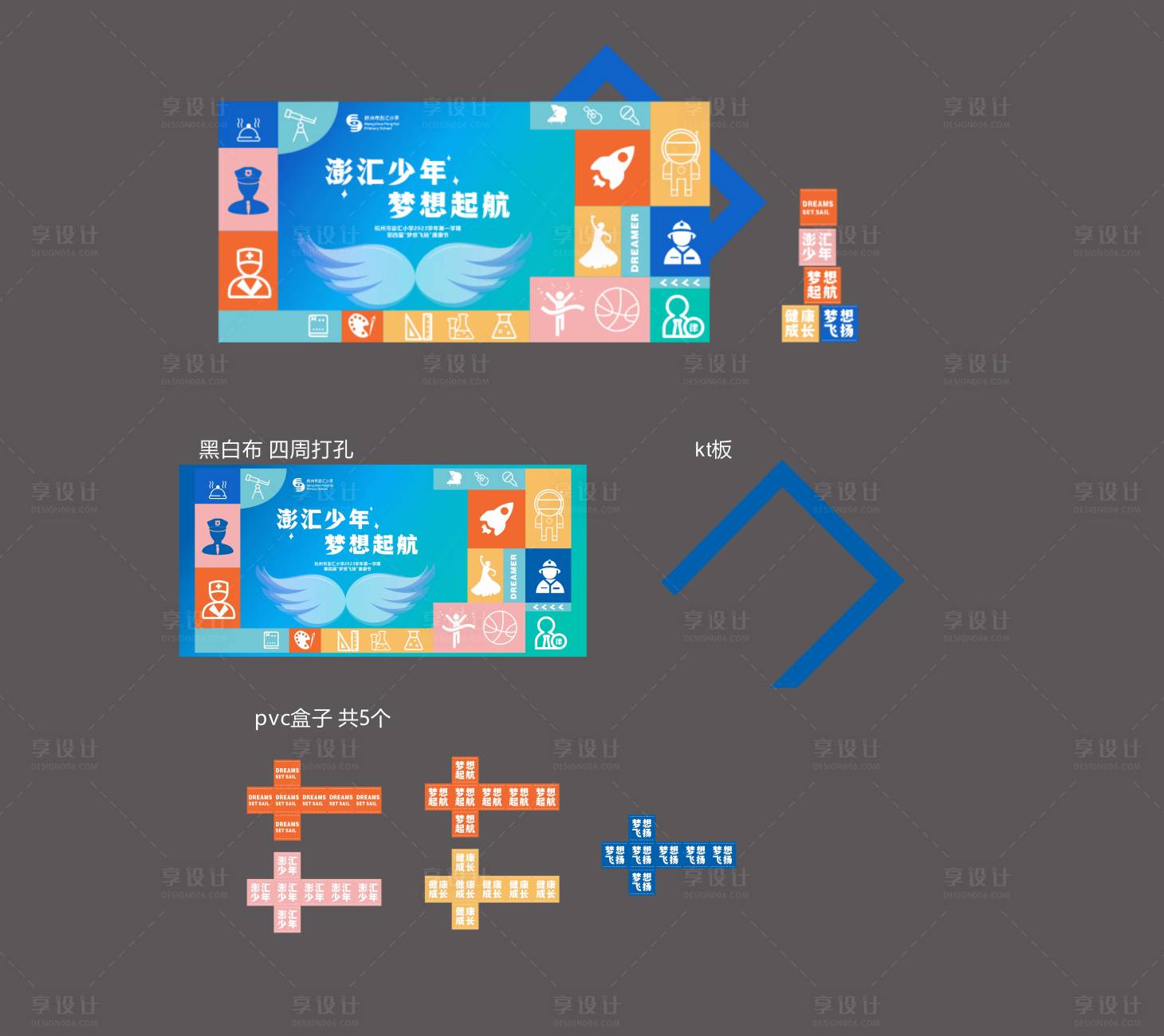 源文件下載【享設計】搜索編號：27570029220229136【校園節文化背景板】