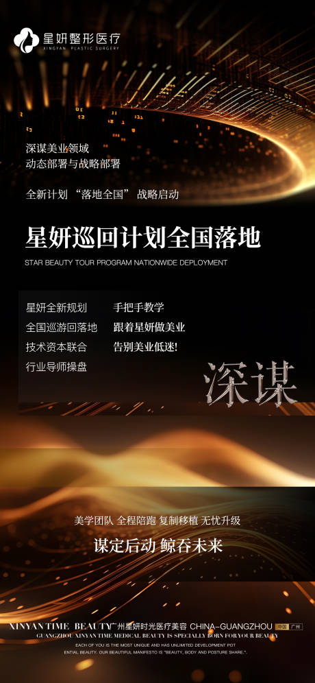 源文件下载【招商海报】编号：49120029579062130