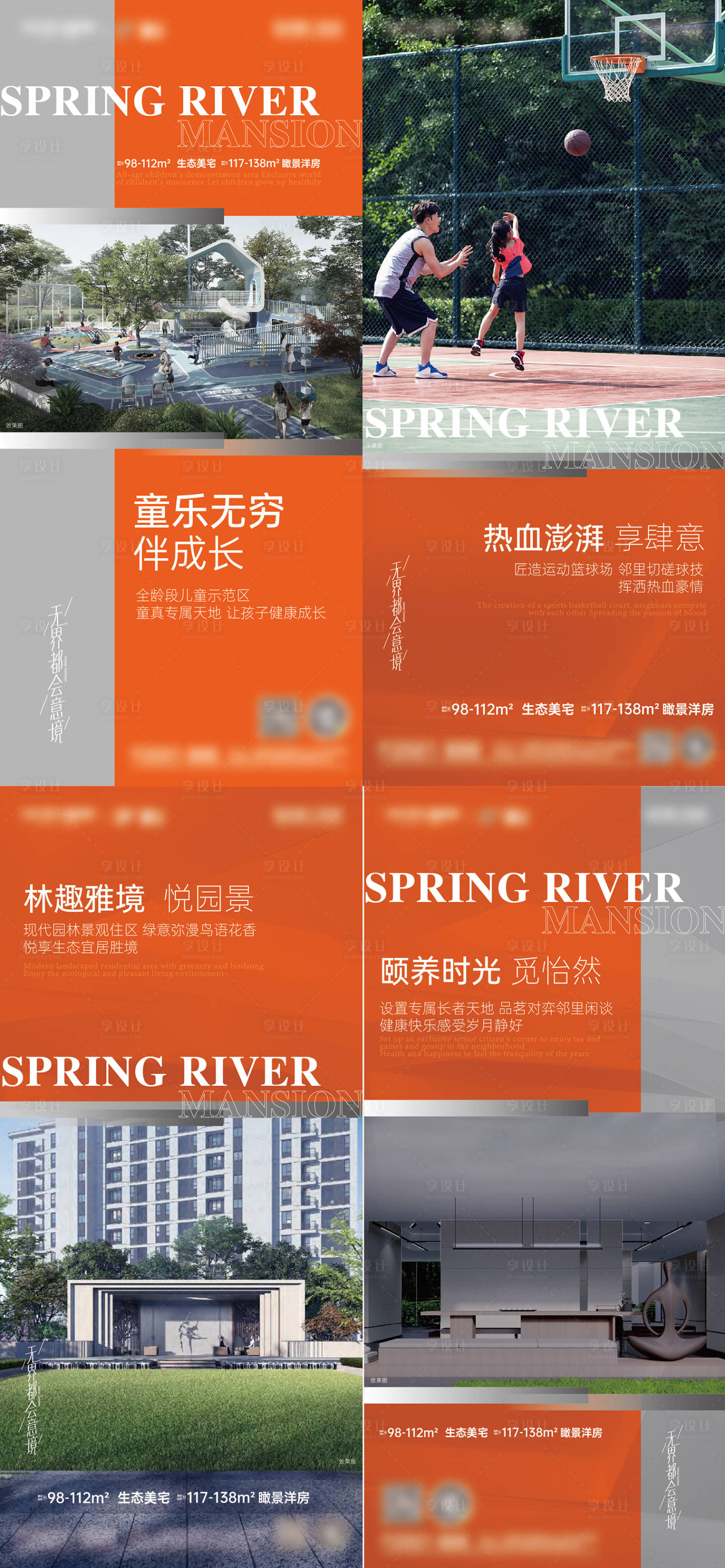 源文件下载【享设计】搜索编号：93180029275384301【社区价值点系列】